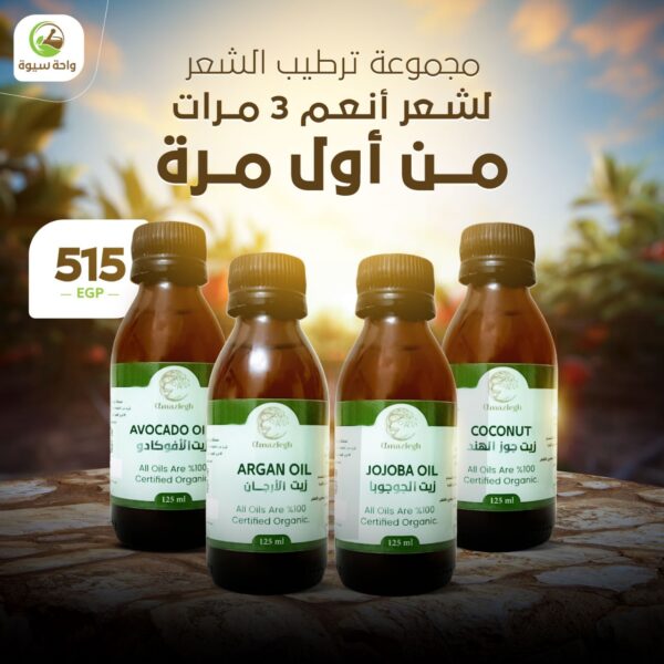 مجموعة ترطيب الشعر