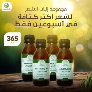 مجموعة انبات الشعر