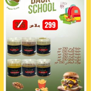 عرض اللانش بوكس